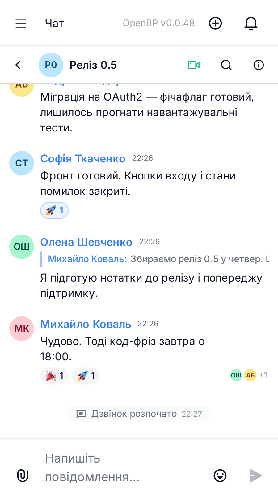 Мобільний застосунок месенджера з чатом і дзвінком